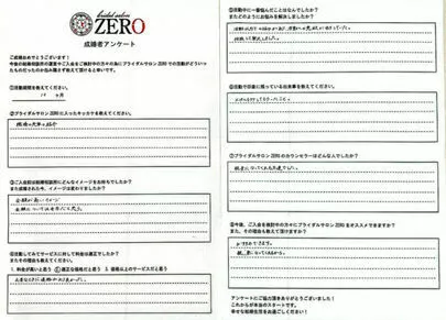 ブライダルサロンZERO名古屋店「【成婚アンケート】34歳女性会員スピード成婚」-3