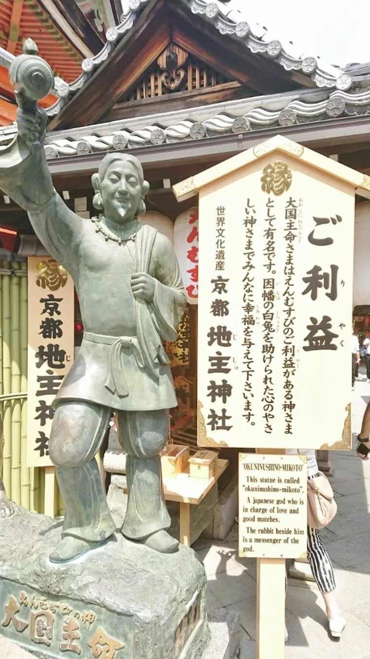 縁結びスポット~京都・地主神社