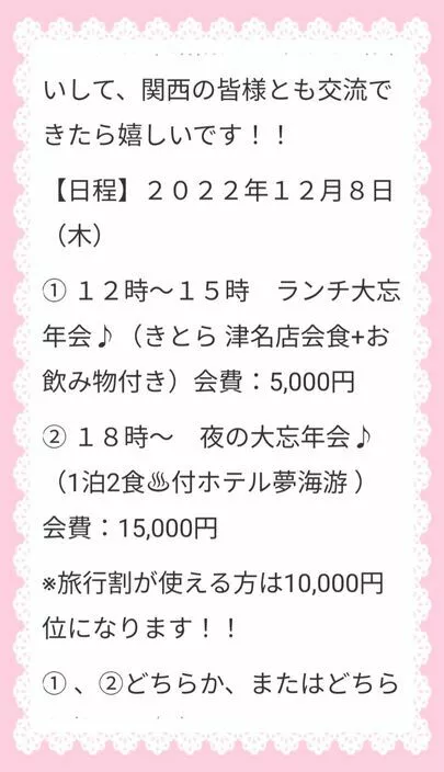 結婚相談所カインド「2022年12月8日㈭淡路島に行きませんか?」-2