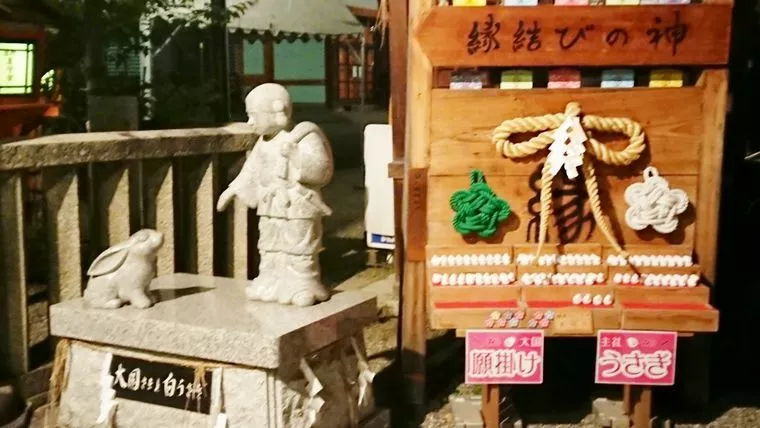 京都の縁結びスポット・その２