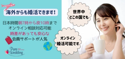 結婚相談所ピュアウェディング「【タイ・バンコク】でリアル婚活パーティーを開催します！」-3