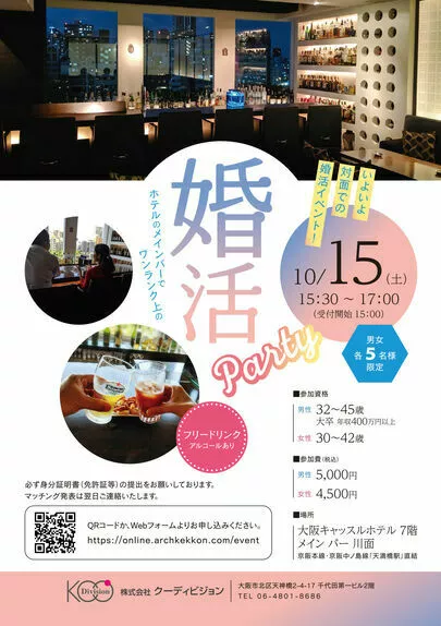 アーチ結婚相談室「Teamサポートとは？？」-2