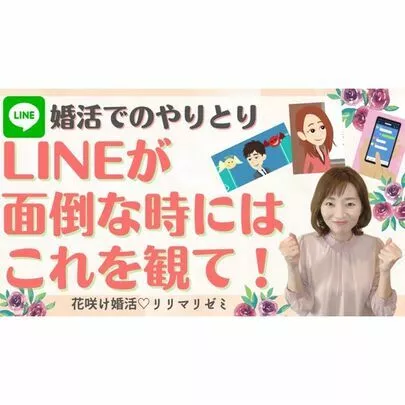 Lily Mariage （リリィマリアージュ）「アラサーカップルご成婚♡今時カップルも結婚相談所♡♡」-4