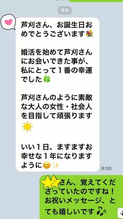 ONE THEORY(ワン セオリー)「エキサイティングな花束の送り主は？」-2