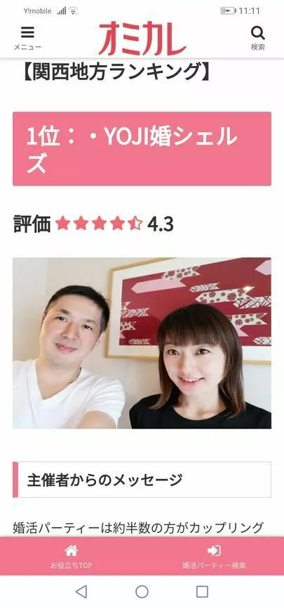 ・YOJI婚シェルズ「ようやく。。」-2