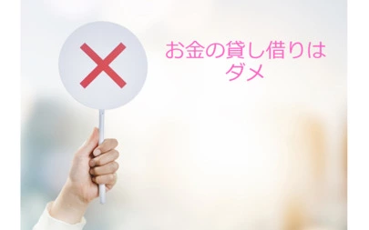 アオキ　マリッジ　サポート　オフィス「お見合い結婚に至る交際で貯金額を聞かれ、お金を貸しますか」-2