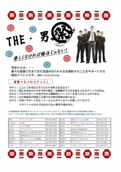 ブライダルサロン　ラ・マーナ「「ぶっちゃけトーク」男性セミナー開催」-4