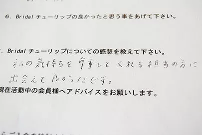Bridalチューリップ「ご成婚アンケートをご紹介♪【40代女性I様】」-2