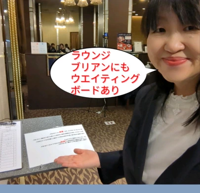 結婚相談所カインド「お見合い現場大阪新阪急ホテルの情報!」-2