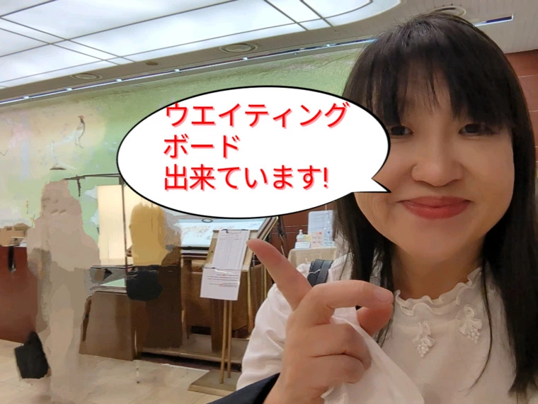 お見合い現場大阪新阪急ホテルの情報!