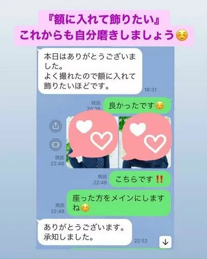 LOVE＋FIT　結婚相談所「アプリ3年で2人しか会えなかった、アラフィフ男性大変身！」-2
