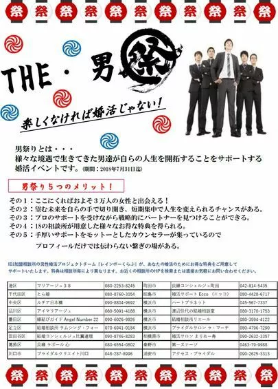 良縁コンシェルジュ町田「軽いハイキングで感じたこと」-4