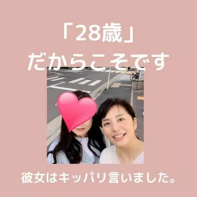 結婚相談所JEWEL(ジュエル)「脱帽！28歳女性の婚活戦略」-3