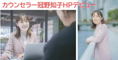 アーチ結婚相談室「女性カウンセラーHPデビュー！TEAM_Arch進化中！」-2