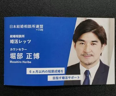 婚活レッツ「お見合いから成婚までのうまくいくプロセスはこれ！」-5