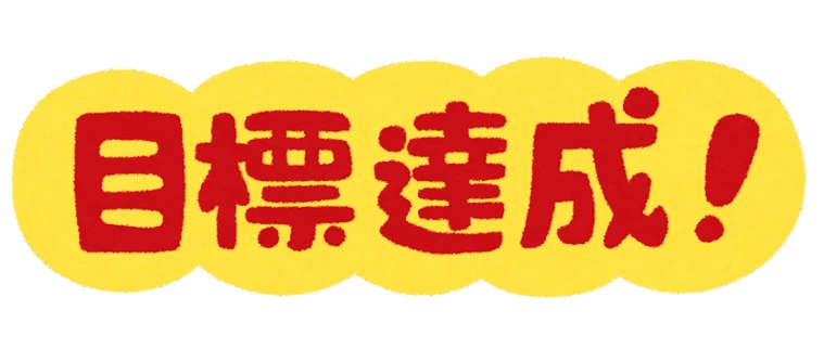 結婚相談所の婚活の進め方！必勝法！