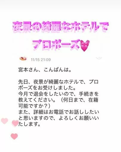 LOVE＋FIT　結婚相談所「弊社が2社目の相談所30代女性会員様、活動6カ月成婚💛」-2