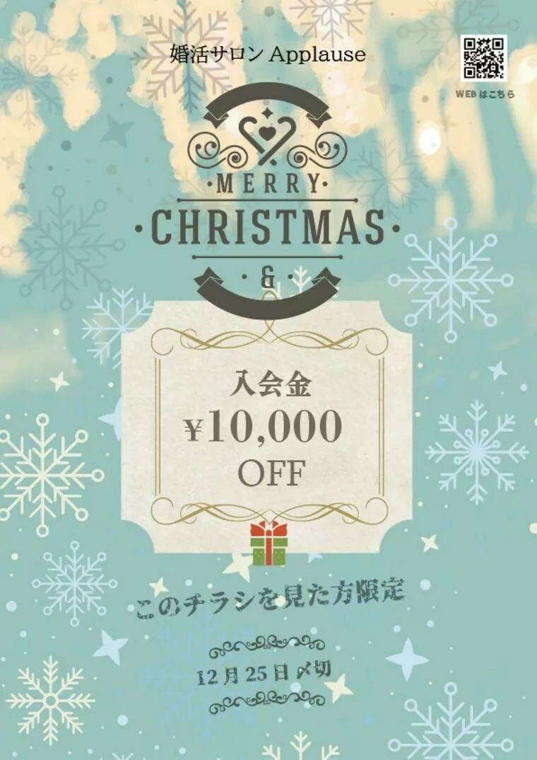 クリスマス🎄プレゼント🎄キャンペーン！