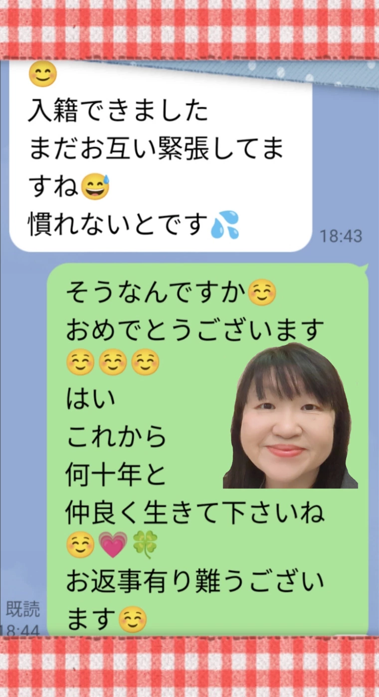 昨日、いい夫婦の日に元会員さんは入籍されまして