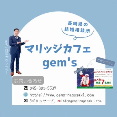 マリッジ カフェ　gem's「gem&#39;sの婚活無料相談会ってどんな感じ？？？」-4