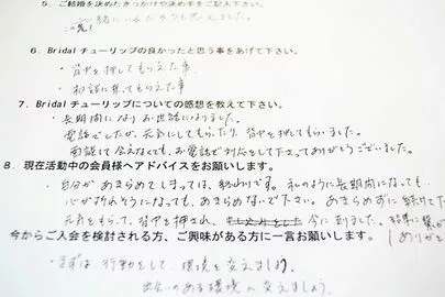 Bridalチューリップ「【ご成婚紹介】40代・女性S様」-2