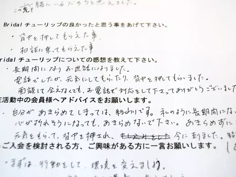 【ご成婚紹介】40代・女性S様