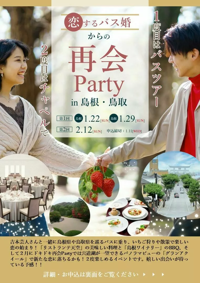 イベントは楽しんだ者勝ち！
