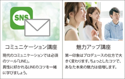 サンマリエ浜松（Sweet Partners スウィートパートナーズ）「好意を寄せた男性とうまくいく愛され女子の５つの特徴」-3