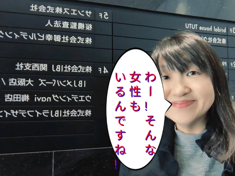 世の中には神様のような女性もいる!