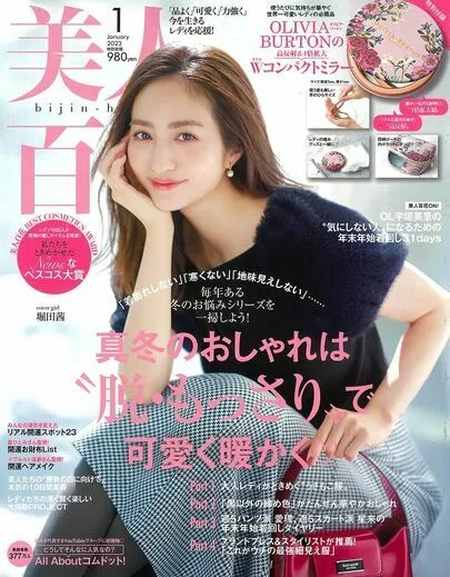 埼玉結婚相談所　いち婚「【美人百花に掲載されました】婚活服装おすすめの話」-2