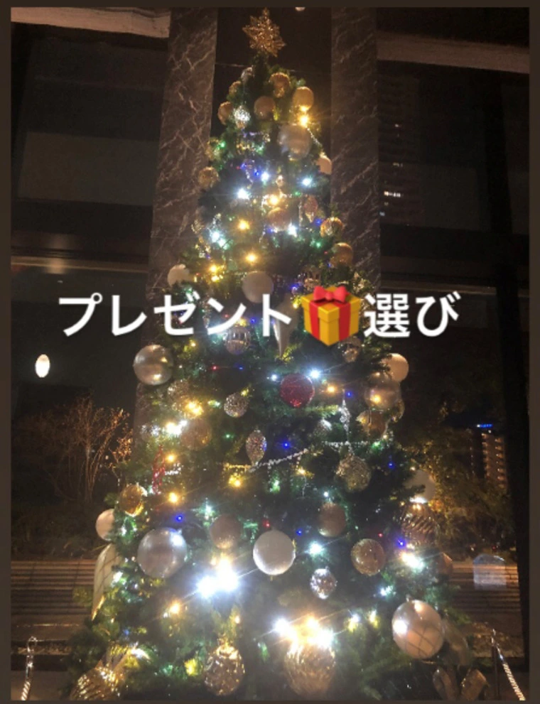 クリスマスプレゼント