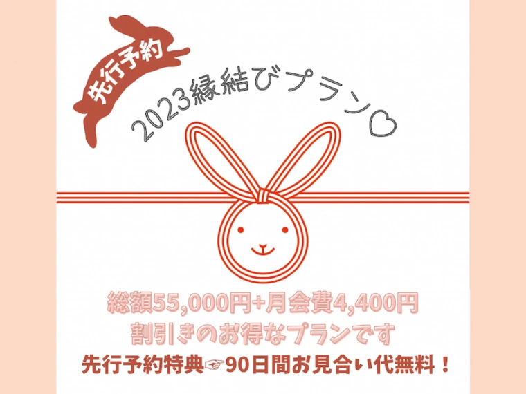 年末28日〜31日までの婚活無料相談会のお知らせ