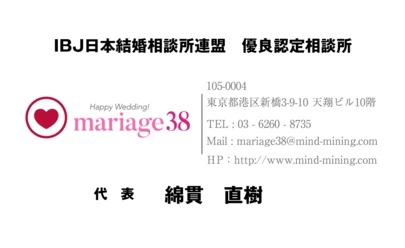 マリアージュ38（mariage38）「 05.25プロフ写真撮影同行（記録）」-3