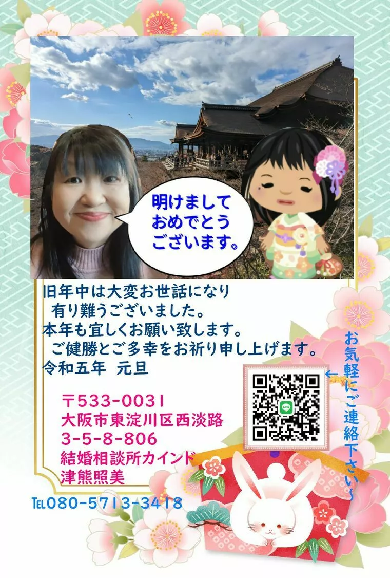 新年のご挨拶を申し上げます。