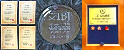 良縁サポート 和「【IBJ婚活】…会員様1人1人の『年末年始』の過ごし方。」-3