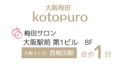Kotopuro（寿プロデュース）「2022年💛成婚退会者に共通していたこと」-4