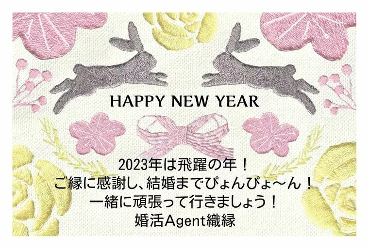 明けましておめでとうございます！