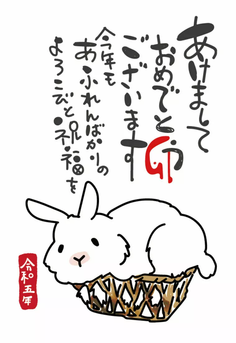 2023年穏やかな年明けと年賀状！