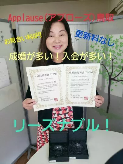 Applause（アプローズ）「丁寧な婚活とは！」-2