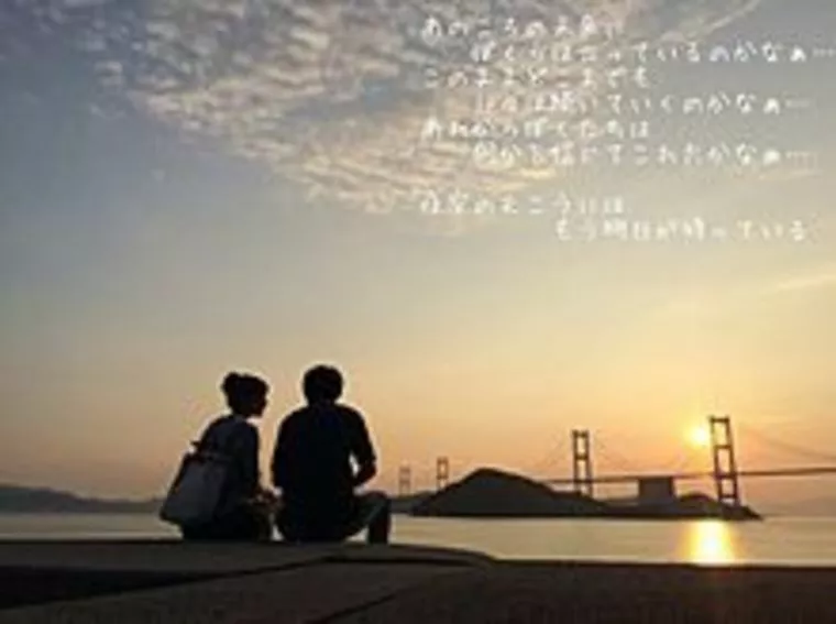 交際を上手く発展させる方法？