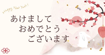 下関結婚相談所 結美 -musubi-「2023年は恋愛・結婚ブーム！？今年が絶好のチャンス！」-2