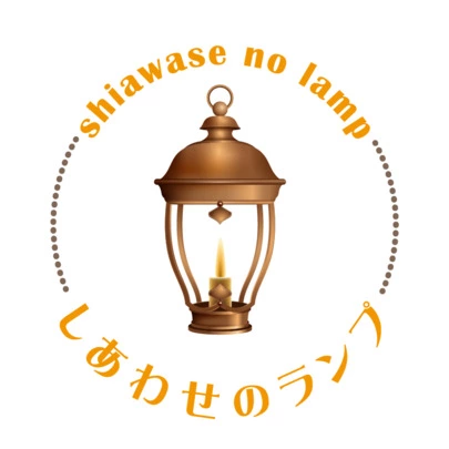 結婚相談所　しあわせのランプ「IBJ　AWARD　PREMIUM連続受賞更新」-3