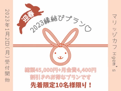 マリッジ カフェ　gem's「1/21(土)長崎新聞に掲載して頂きました✨」-4