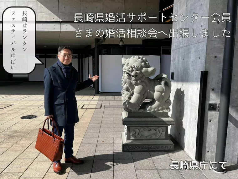 長崎婚活サポートセンター会員3名様と面談しました