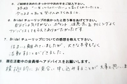 Bridalチューリップ「【ご成婚紹介】30代・女性T様」-2