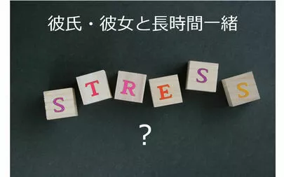アオキ　マリッジ　サポート　オフィス「交際中に考えること／一緒にいてフィーリング？沈黙は苦痛？」-2