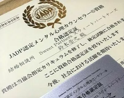 サンマリエ浜松（Sweet Partners スウィートパートナーズ）「大切にした方がいいお相手の５つの特徴」-4