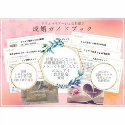 リリィマリアージュ「リリマリカップルご成婚♡活動4ヶ月でご成婚に至った秘策」-3