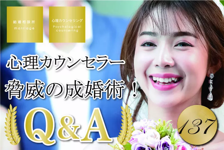 女性必見！早期の成婚ができないメカニズム。その理由！