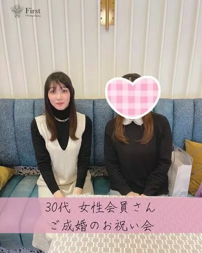 結婚相談所  First「【継続は力なり】30代後半の女性会員さん、ご成婚です！」-2